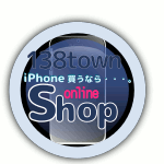 138towniphoneshop